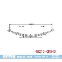 48210-0K540 丰田汽车钢板弹簧