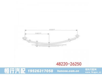 48220-26250,钢板弹簧,河南恒行机械设备有限公司