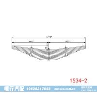 1534-2 拖车钢板弹簧悬架