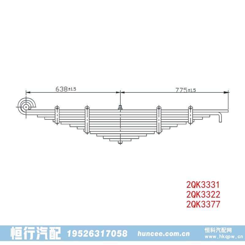 钢板弹簧悬架 2QK3331 2QK3322 2QK3377/