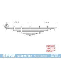 钢板弹簧悬架 2QK3331 2QK3322 2QK3377