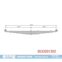 3533201202 奔驰 前钢板弹簧