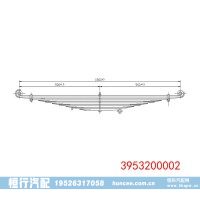 3953200002 奔驰 前钢板弹簧