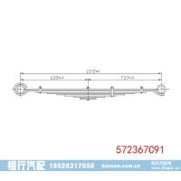 572367C91 重型车前钢板弹簧悬架