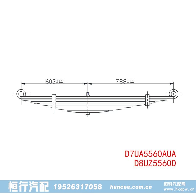 D7UA5560AUA D8UZ5560D 福特 E 系列板簧/