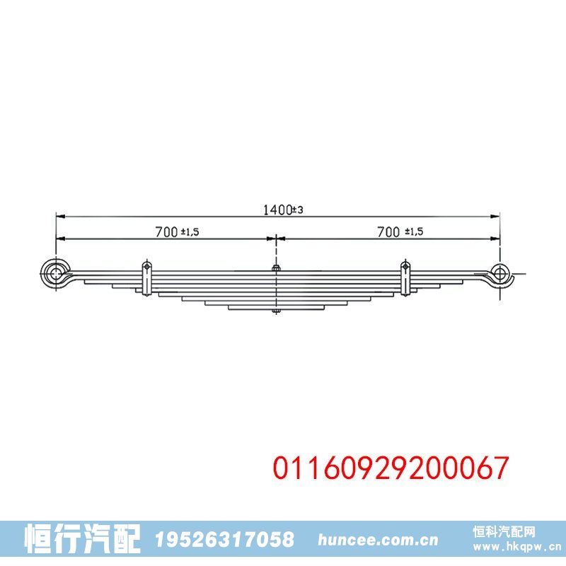 01160929200067 汽车钢板弹簧总成/