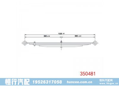 350481,钢板弹簧,河南恒行机械设备有限公司