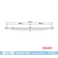 350481 轻型车钢板弹簧总成