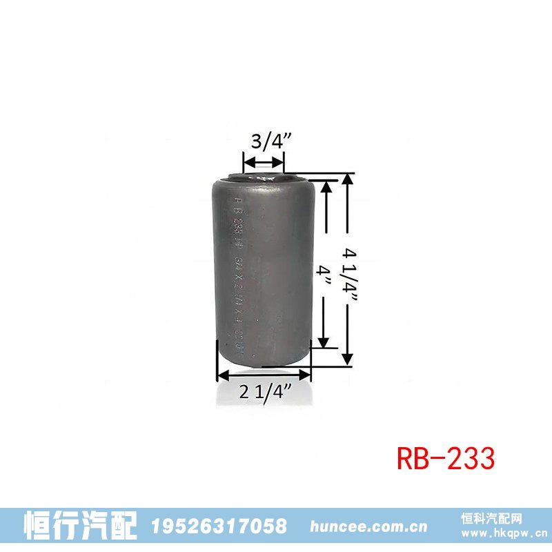 钢板弹簧橡胶衬套 RB-233/RB-233