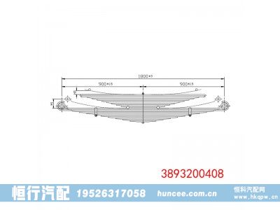 3893200408,钢板弹簧,河南恒行机械设备有限公司