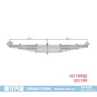 101199SC 101199 SCANIA 斯堪尼亚 钢板弹簧