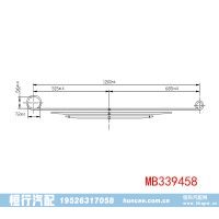 MB339458 三菱 钢板弹簧总成