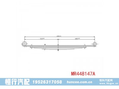 MR448147A,钢板弹簧,河南恒行机械设备有限公司