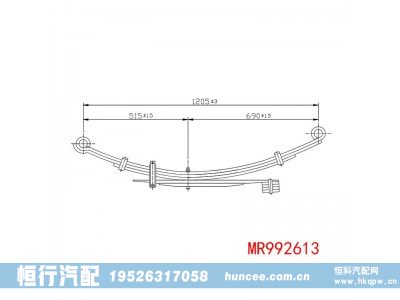 MR992613,钢板弹簧,河南恒行机械设备有限公司