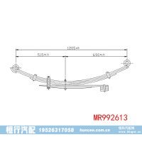 MR992613 三菱 后板簧