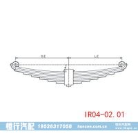 IR04-02.01 货车钢板弹簧总成