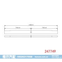 247749 SCANIA 斯堪尼亚 重型汽车钢板弹簧