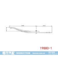 19880-1 拖车导向臂