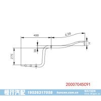 20007045C91 重型汽车导向臂