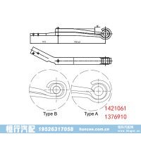 1421061 1376910 斯堪尼亚 导向臂