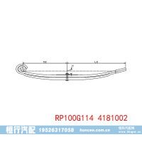 RP100G114 4181002 拖车钢板弹簧悬架