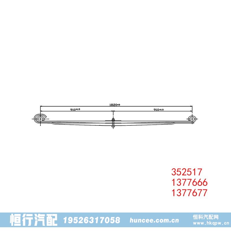 1377666 352517 1377677 SCANIA 斯堪尼亞 板簧/