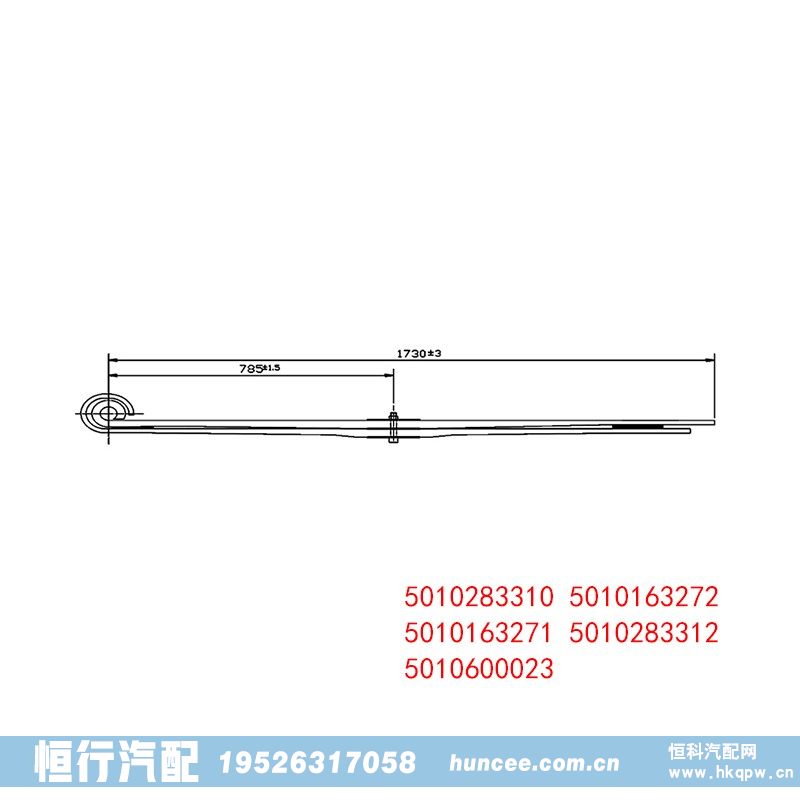 ,钢板弹簧,河南恒行机械设备有限公司