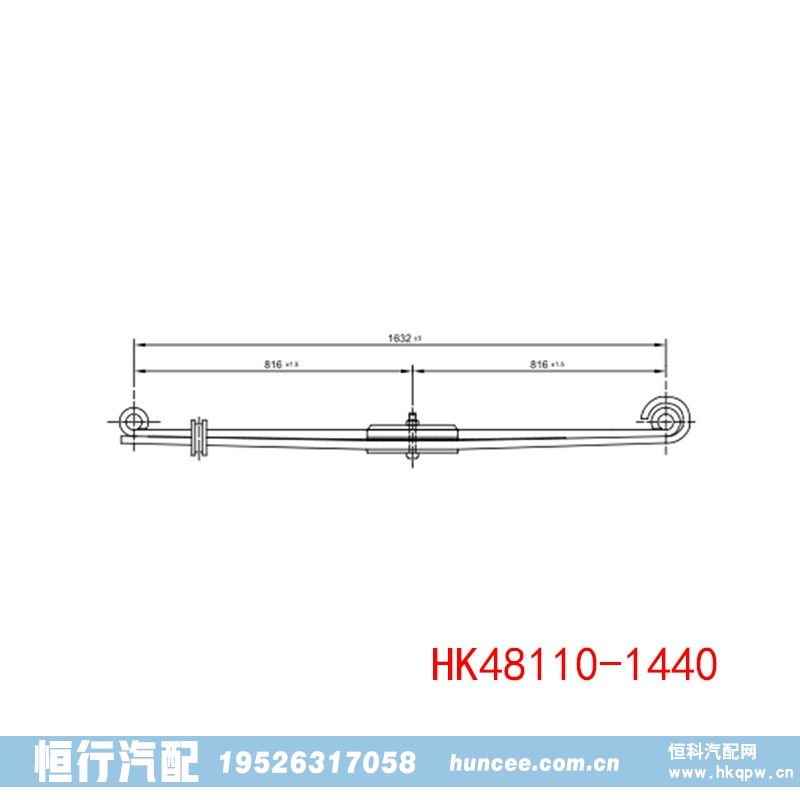 HK48110-1440 重型汽车钢板弹簧总成/