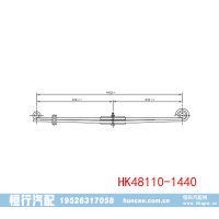 重型汽车钢板弹簧总成 HK48110-1440