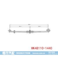 HK48110-1440 重型汽车钢板弹簧总成