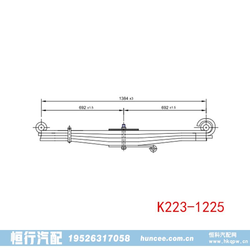 K223-1225 重型汽车前钢板弹簧总成/