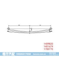 1409820 1401674 1700770 后钢板弹簧总成