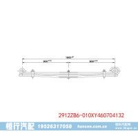 2912ZB6-010XY460704132 东风重型汽车钢板弹簧