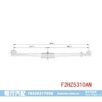 F2HZ5310AN 福特 L系列 前钢板弹簧