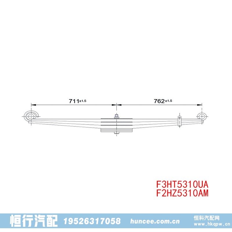 F3HT5310UA F2HZ5310AM 福特 L系列前板簧/