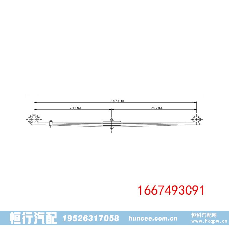 1667493C91 重型汽车底盘悬架/