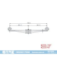 K223-747 K223747 汽车底盘前钢板弹簧总成