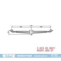 1-523.02.0027 FE541.600.01 钢板弹簧总成