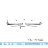 1-523.02.0028C 钢板弹簧总成