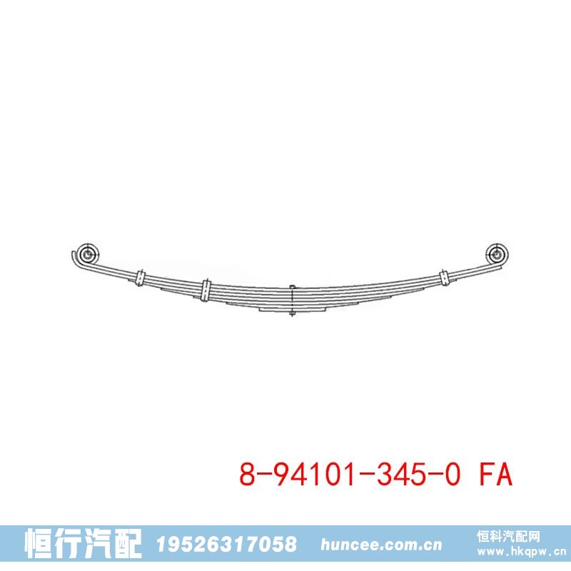 8-94101-345-0 FA 卡車鋼板彈簧懸架/