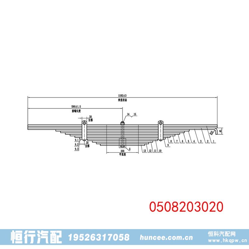 0508203020 BPW 鋼板彈簧總成/