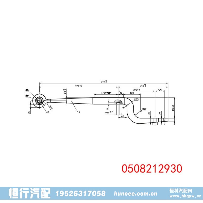 0508212930 BPW 导向臂/