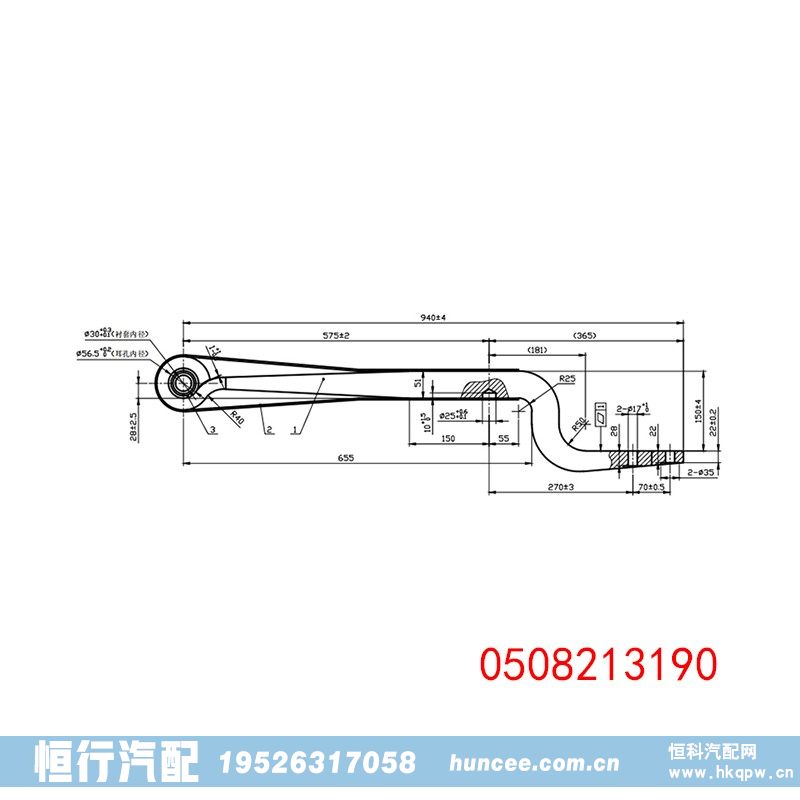 0508213190 BPW 导向臂/