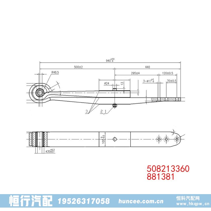 508213360 881381 BPW 导向臂/