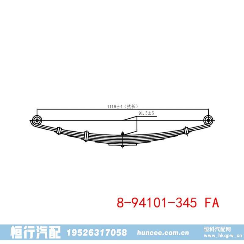 8-94101-345 FA ISUZU 钢板弹簧/