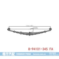 8-94101-345 FA ISUZU 钢板弹簧
