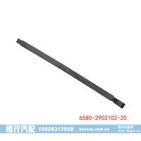 6580-2902102-20 Kamaz 第二片 前板簧单片