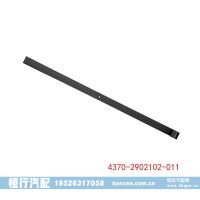 4370-2902102-011 MAZ 第二片 单片板簧
