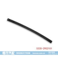 5335-2902101 MAZ 第一片 单片板簧