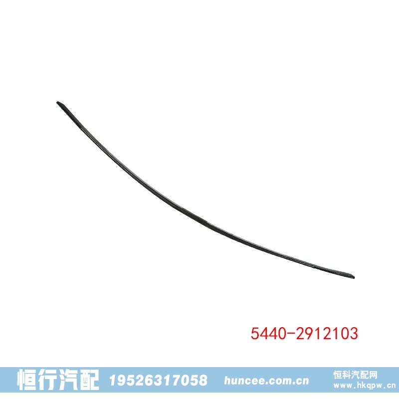 5440-2912103 MAZ 第三片 单片板簧/